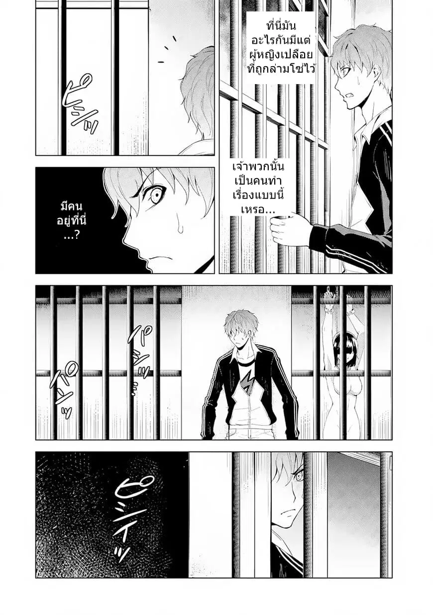 Ore no Genjitsu wa Ren'ai Game?? ka to Omottara Inochigake no Game datta ตอนที่ 17.2 หน้า 1