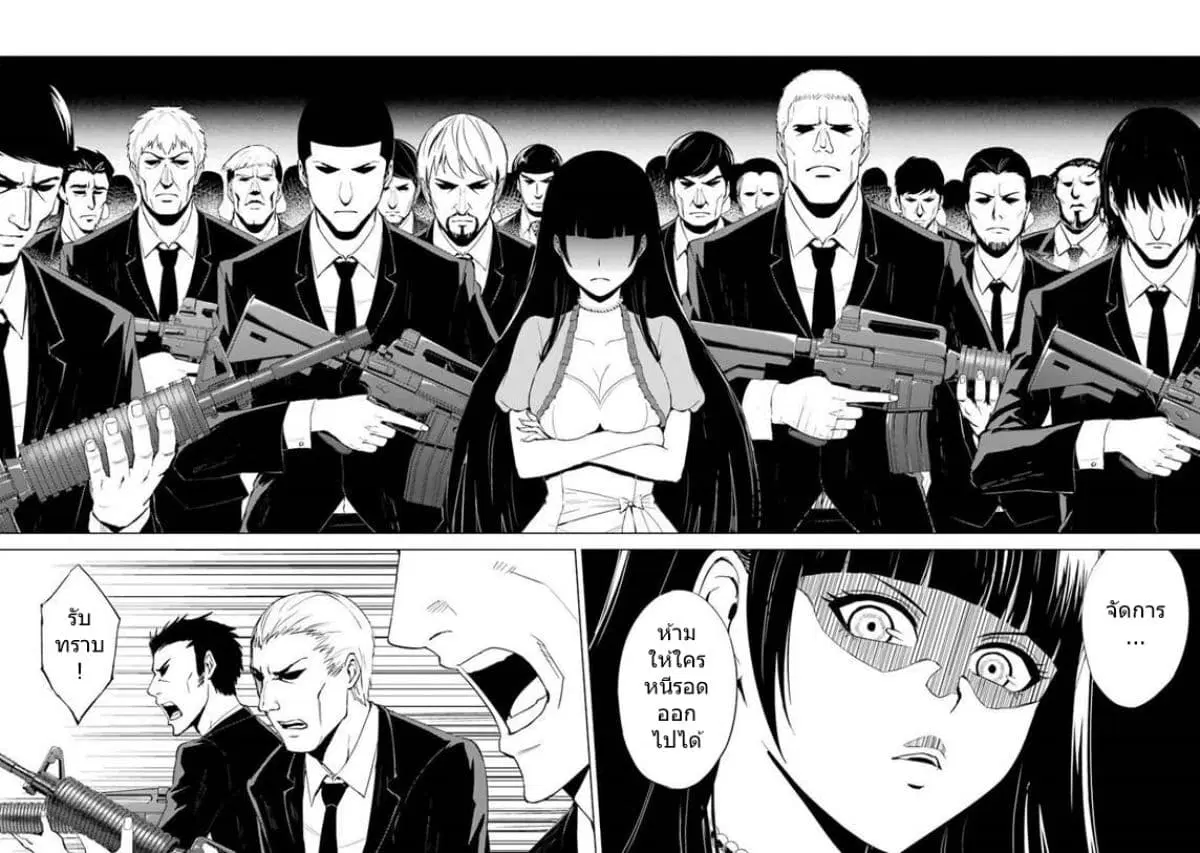 Ore no Genjitsu wa Ren'ai Game?? ka to Omottara Inochigake no Game datta ตอนที่ 18.1 หน้า 3