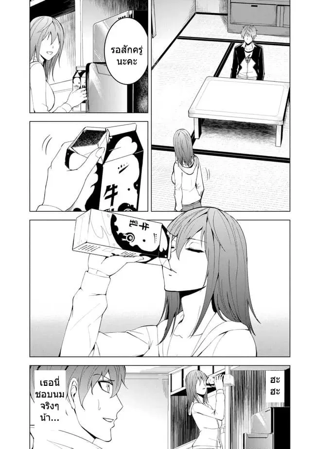 Ore no Genjitsu wa Ren'ai Game?? ka to Omottara Inochigake no Game datta ตอนที่ 20.2 หน้า 3