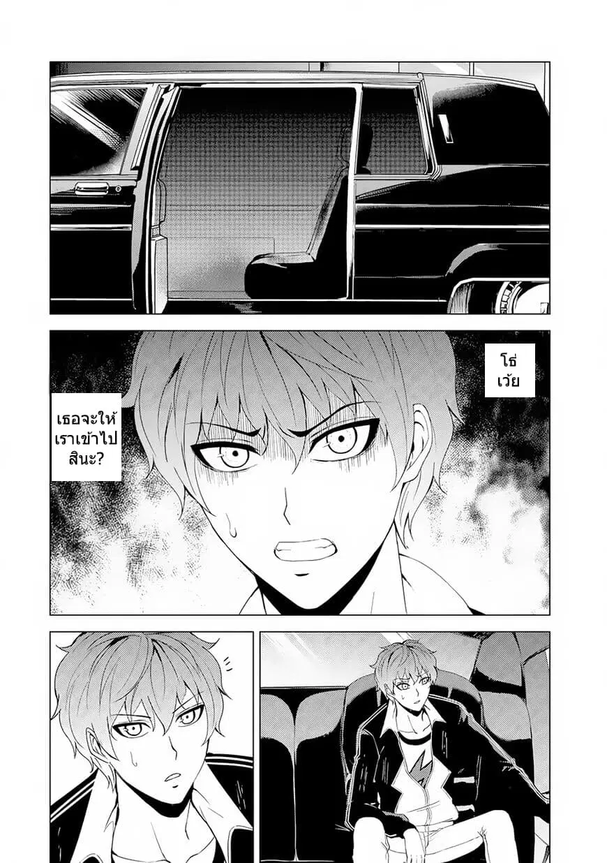 Ore no Genjitsu wa Ren'ai Game?? ka to Omottara Inochigake no Game datta ตอนที่ 21.1 หน้า 2