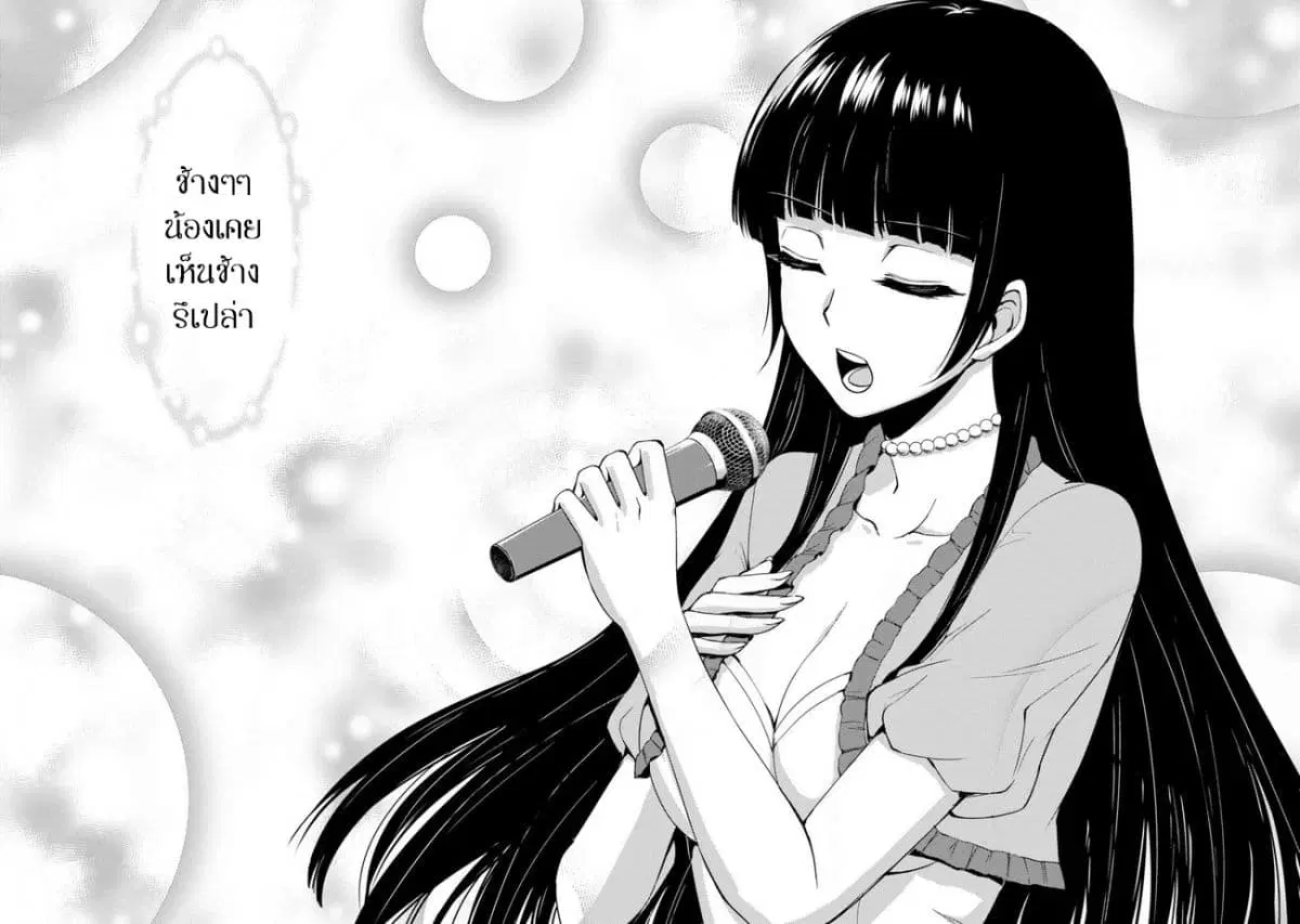 Ore no Genjitsu wa Ren'ai Game?? ka to Omottara Inochigake no Game datta ตอนที่ 21.2 หน้า 3
