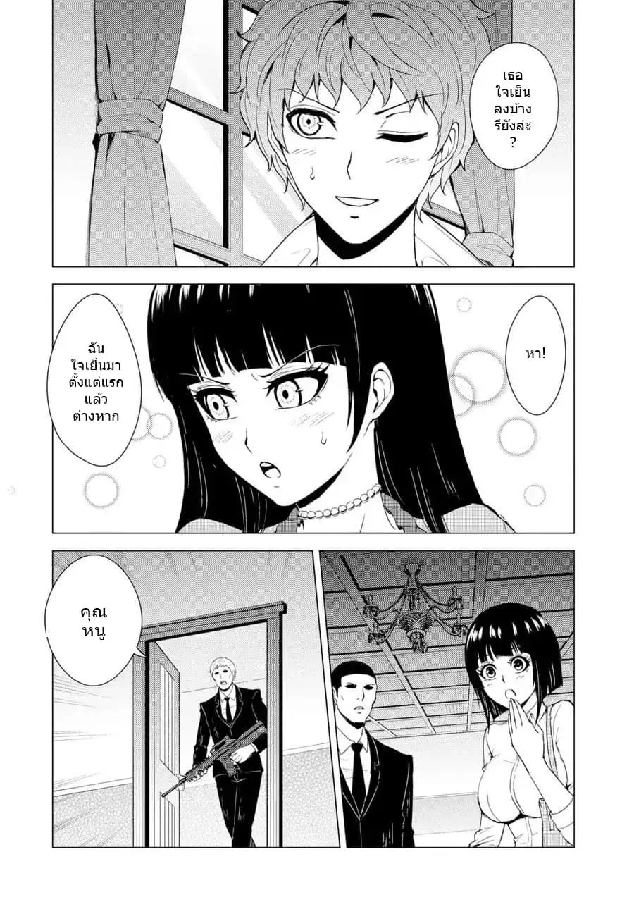 Ore no Genjitsu wa Ren'ai Game?? ka to Omottara Inochigake no Game datta ตอนที่ 29.2 หน้า 3