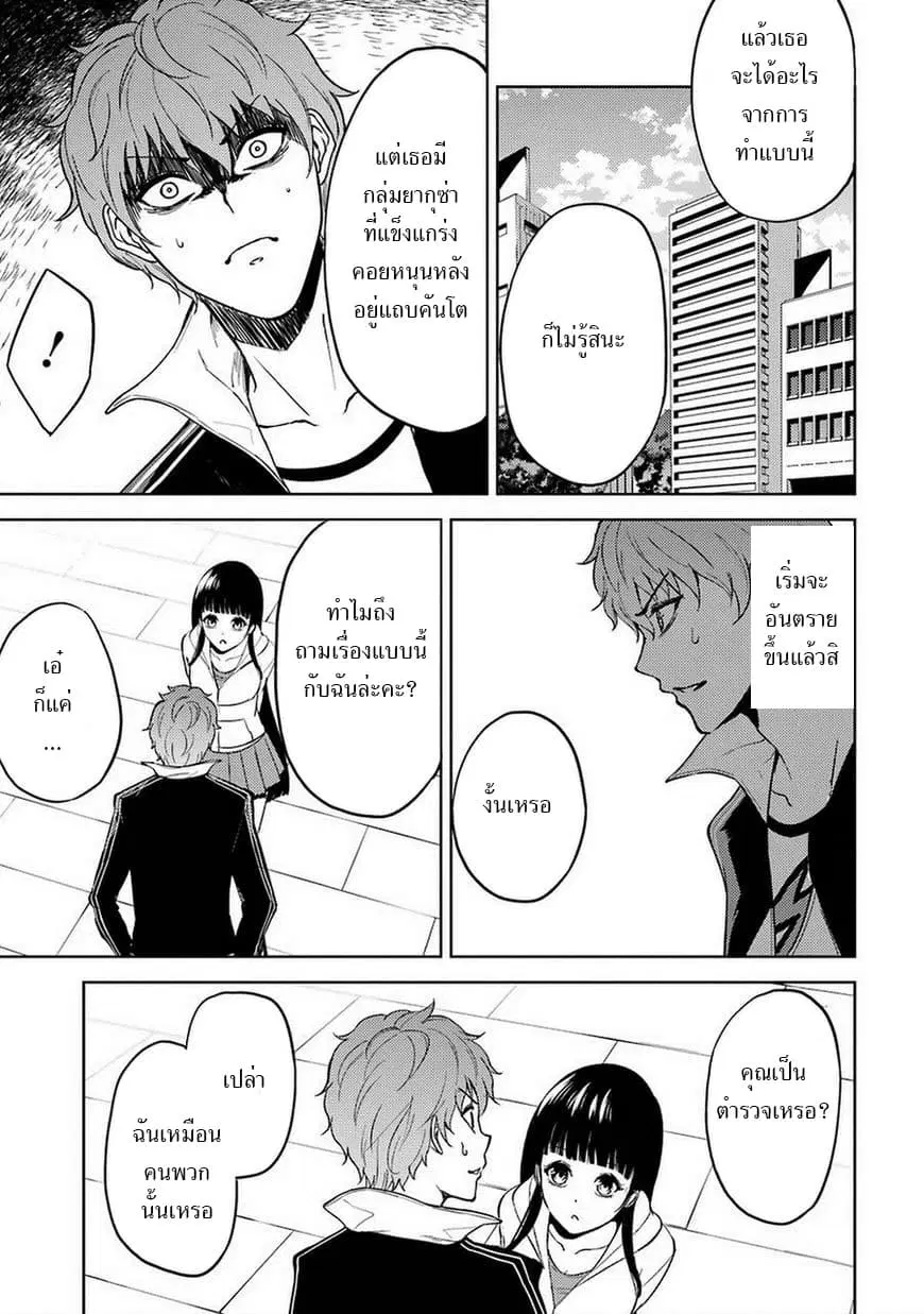 Ore no Genjitsu wa Ren'ai Game?? ka to Omottara Inochigake no Game datta ตอนที่ 6.2 หน้า 1