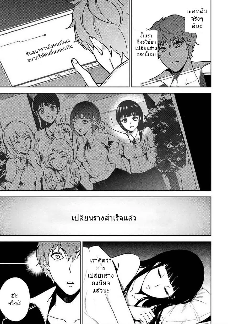 Ore no Genjitsu wa Ren'ai Game?? ka to Omottara Inochigake no Game datta ตอนที่ 7.2 หน้า 1