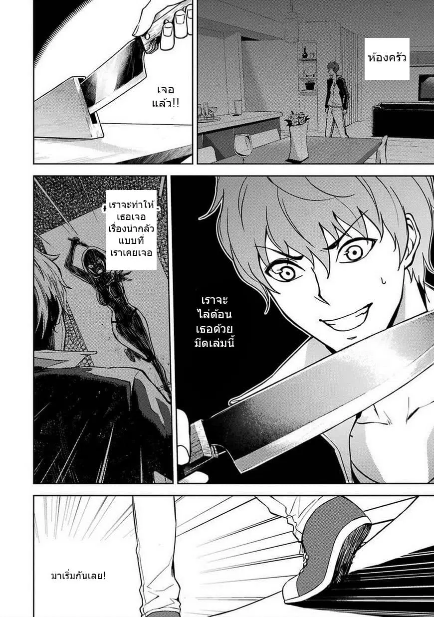 Ore no Genjitsu wa Ren'ai Game?? ka to Omottara Inochigake no Game datta ตอนที่ 7.2 หน้า 2