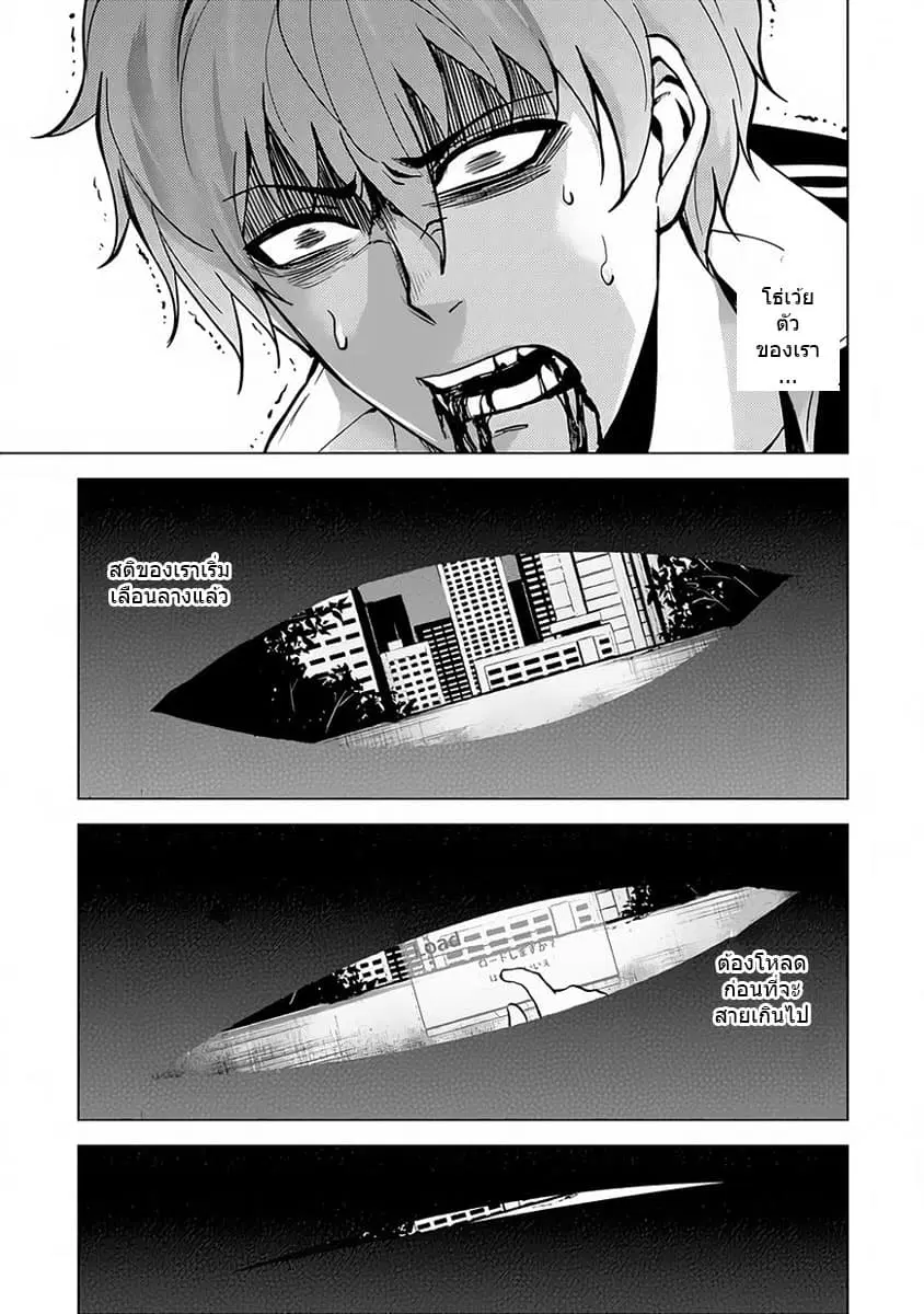 Ore no Genjitsu wa Ren'ai Game?? ka to Omottara Inochigake no Game datta ตอนที่ 9.2 หน้า 2
