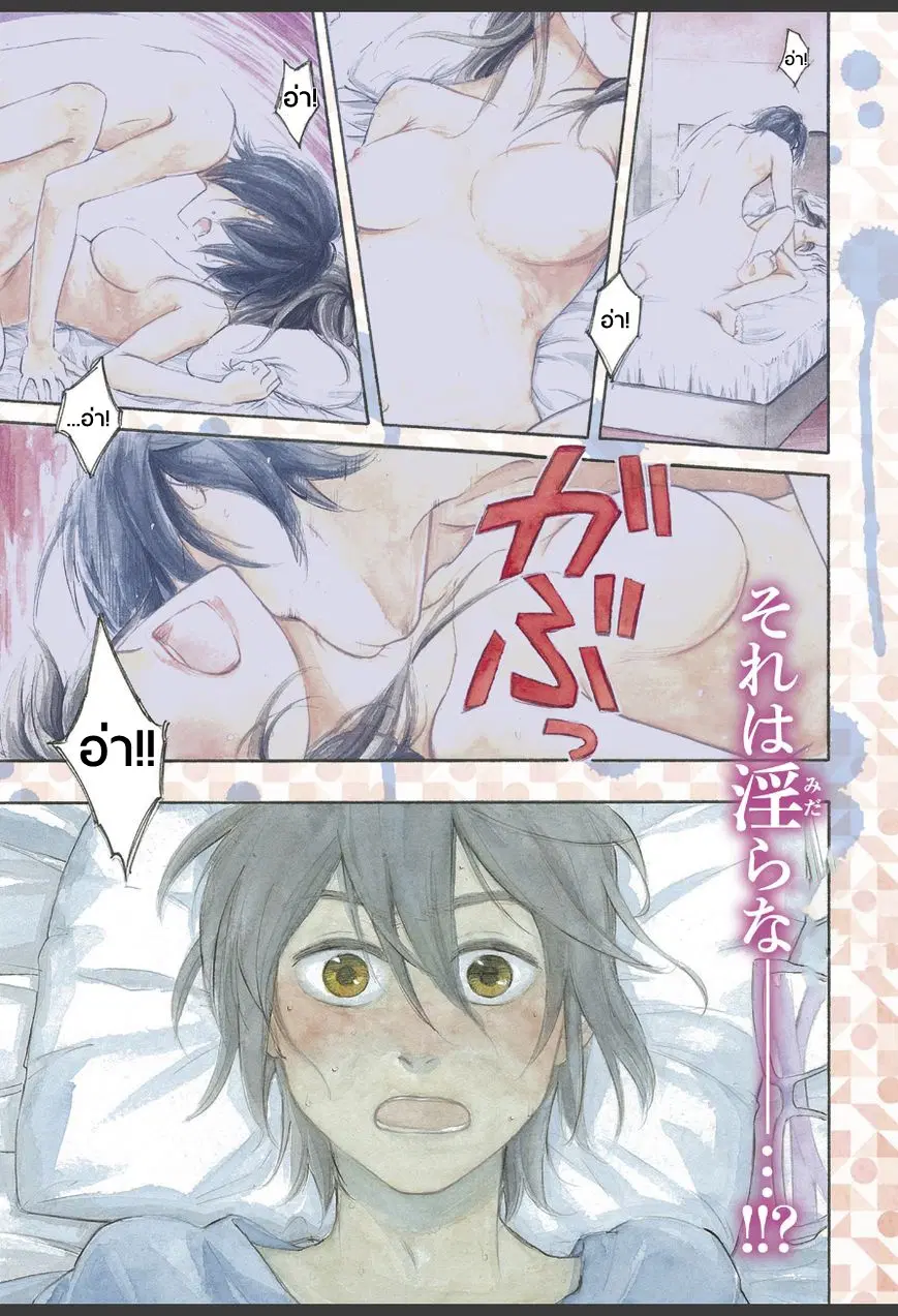Ore no Himekutsu o Haite Kure ตอนที่ 1 หน้า 1