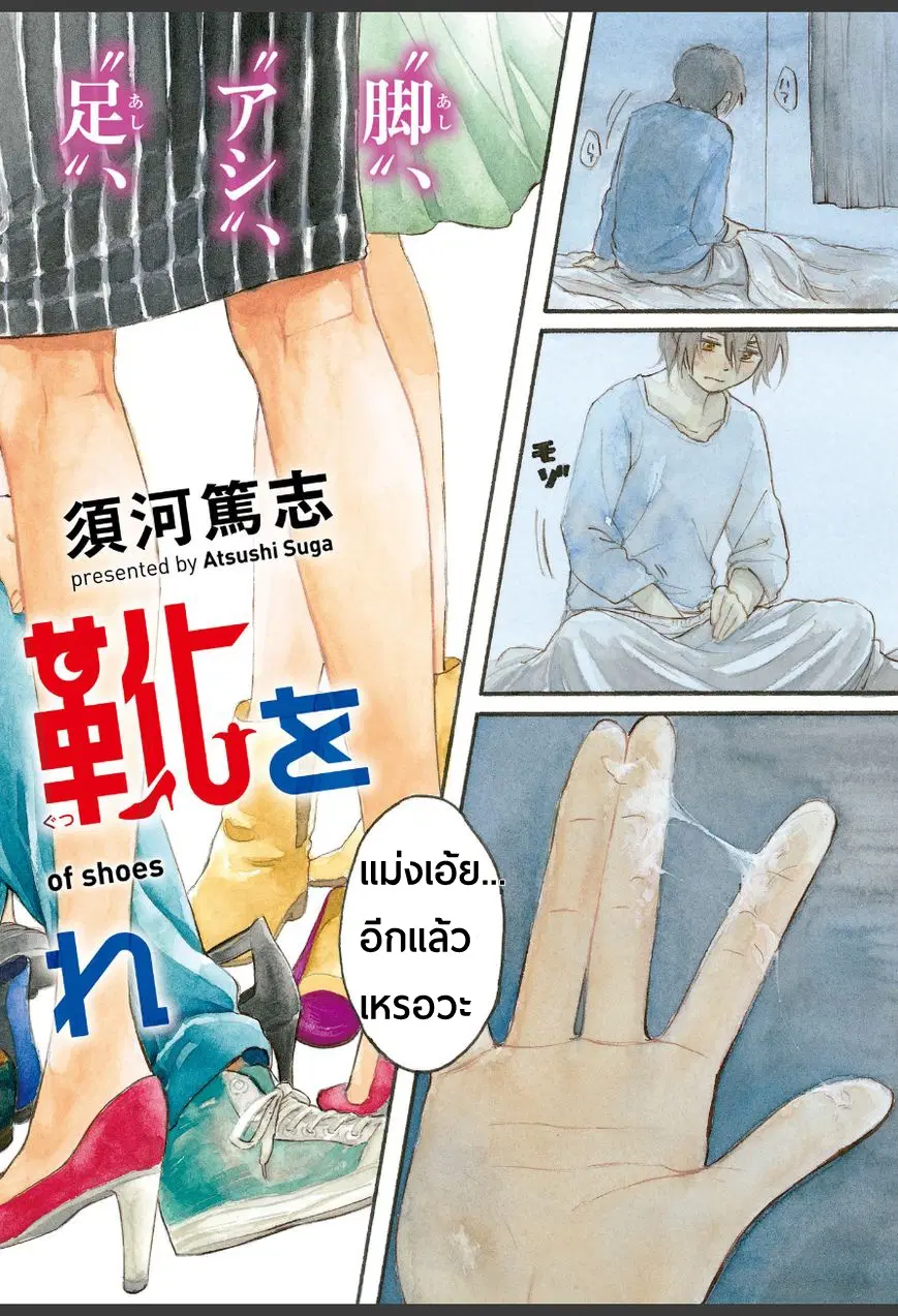 Ore no Himekutsu o Haite Kure ตอนที่ 1 หน้า 2