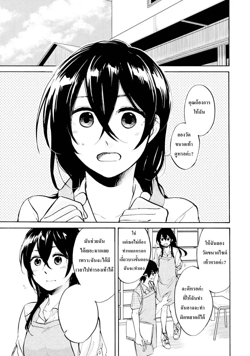 Ore no Himekutsu o Haite Kure ตอนที่ 10 หน้า 1