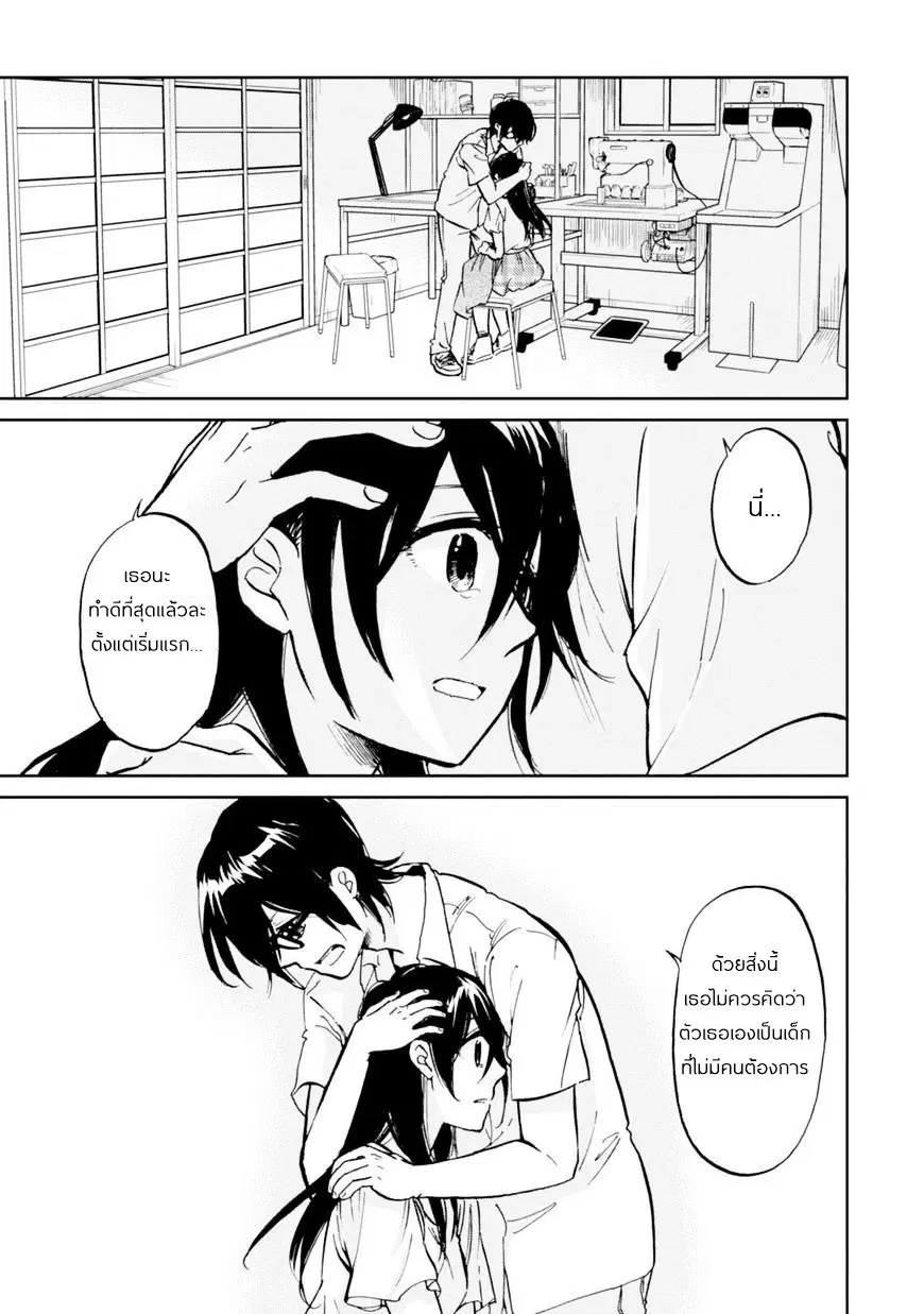 Ore no Himekutsu o Haite Kure ตอนที่ 13 หน้า 1