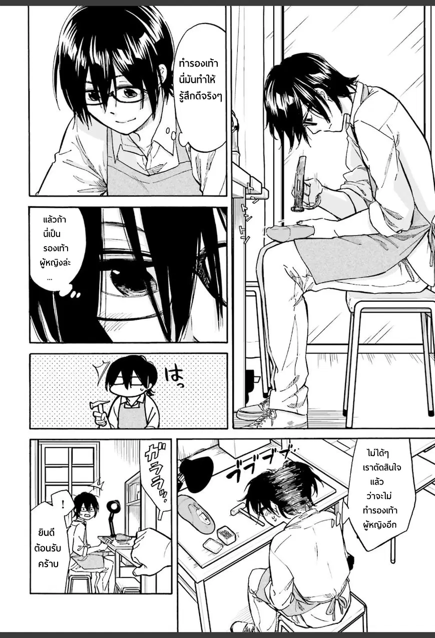 Ore no Himekutsu o Haite Kure ตอนที่ 2 หน้า 2