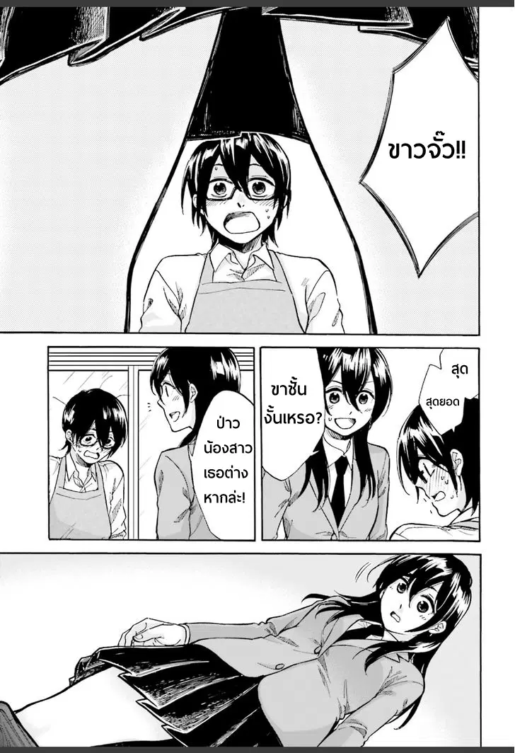 Ore no Himekutsu o Haite Kure ตอนที่ 4 หน้า 1