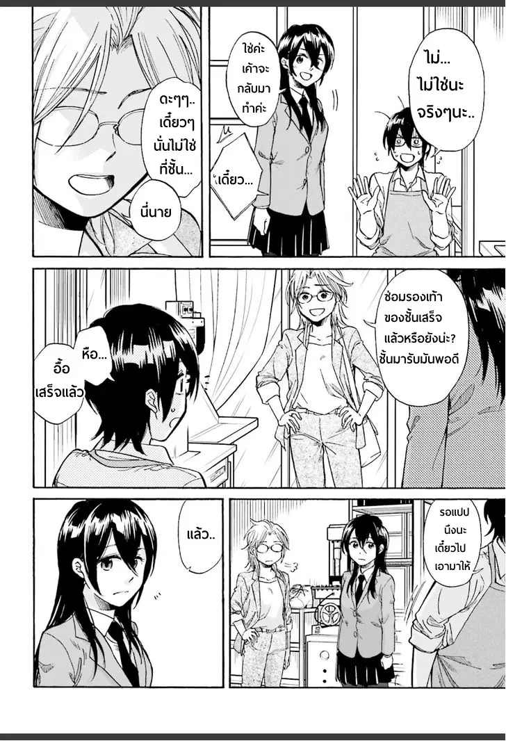 Ore no Himekutsu o Haite Kure ตอนที่ 4 หน้า 3