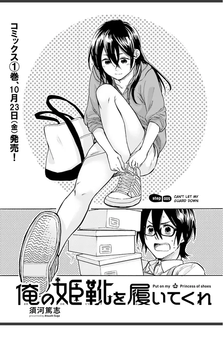 Ore no Himekutsu o Haite Kure ตอนที่ 5 หน้า 2