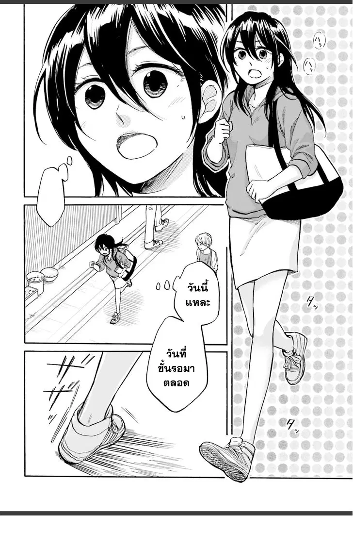 Ore no Himekutsu o Haite Kure ตอนที่ 5 หน้า 3