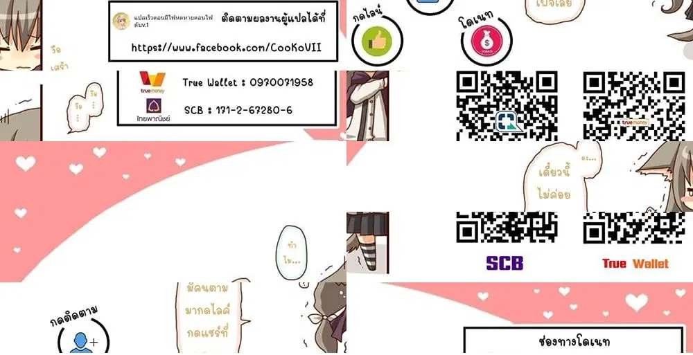 Ore no Ie ga Maryoku Spot datta Ken – Sundeiru dake de Sekai Saikyou ตอนที่ 111 หน้า 1