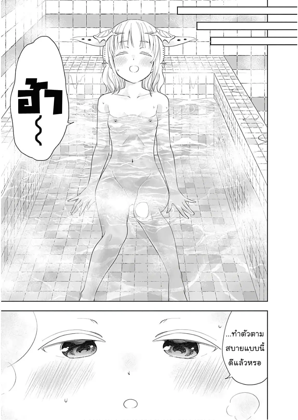 Ore no Ie ga Maryoku Spot datta Ken – Sundeiru dake de Sekai Saikyou ตอนที่ 38.3 หน้า 3