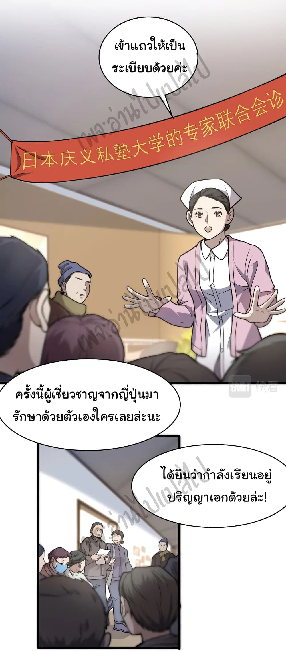 Ore no Iinazuke ni Natta Jimiko, Ie de wa Kawaii Shika nai ตอนที่ 52 หน้า 2