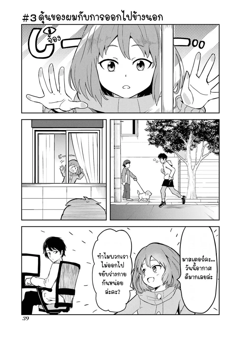 Ore no Kokan wa Bishoujo Datta no ka เจี๊ยวของผมไม่น่ารักขนาดนั้นหรอก ตอนที่ 3 หน้า 1