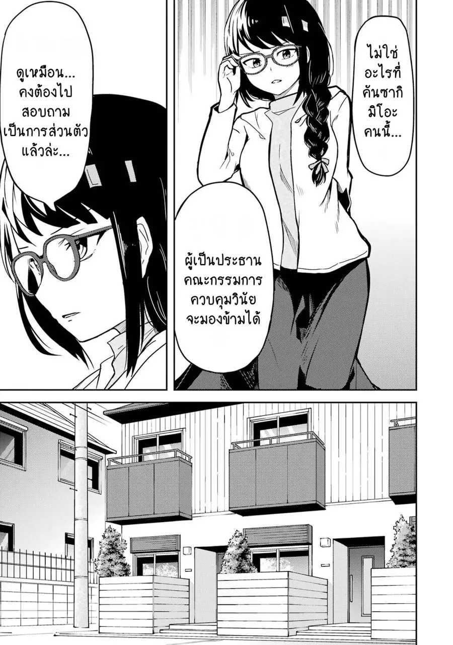Ore no Kokan wa Bishoujo Datta no ka เจี๊ยวของผมไม่น่ารักขนาดนั้นหรอก ตอนที่ 4 หน้า 3
