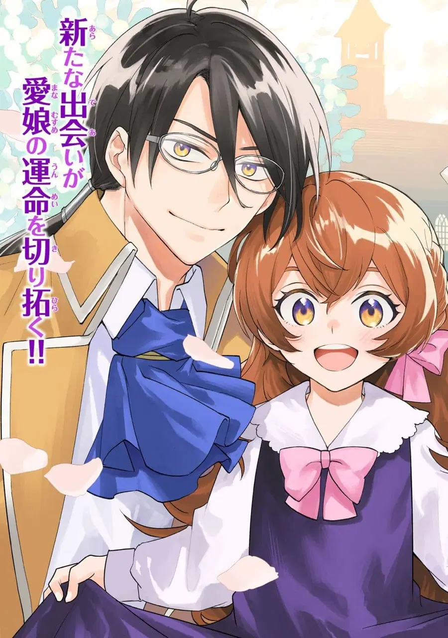 Ore no Manamusume wa Akuyaku Reijou ตอนที่ 5 หน้า 3