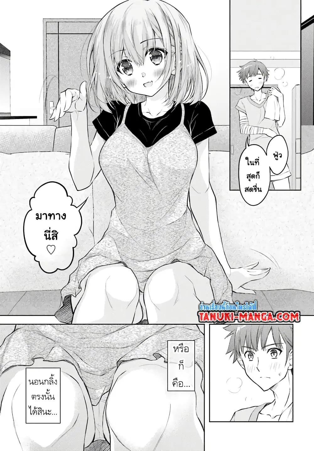 Ore no Oyome-san, Hentai Kamoshirenai ตอนที่ 10.2 หน้า 1