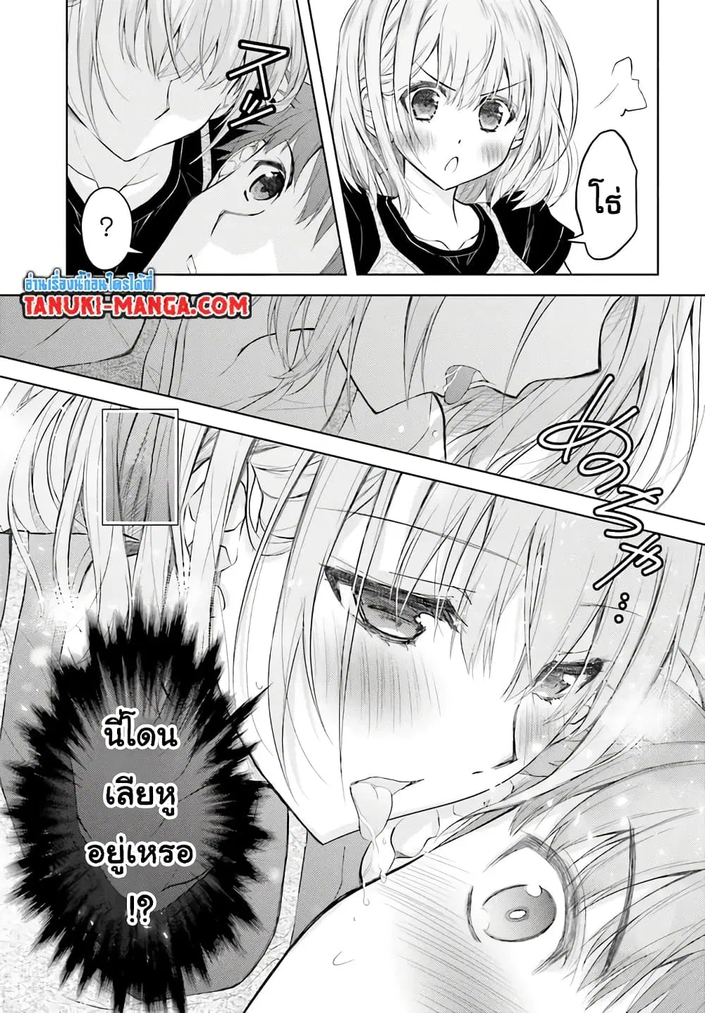 Ore no Oyome-san, Hentai Kamoshirenai ตอนที่ 10.2 หน้า 3