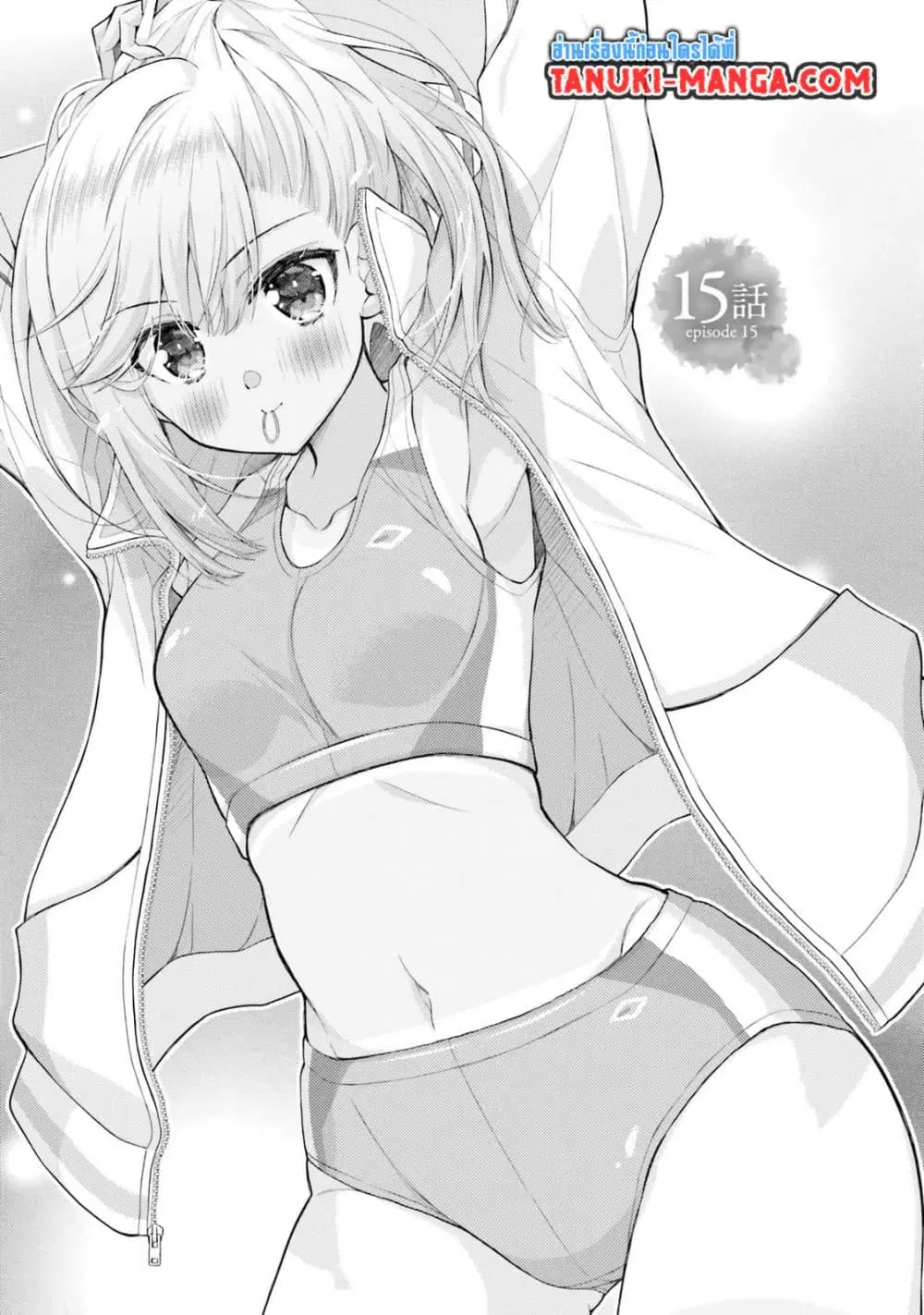 Ore no Oyome-san, Hentai Kamoshirenai ตอนที่ 15.1 หน้า 2