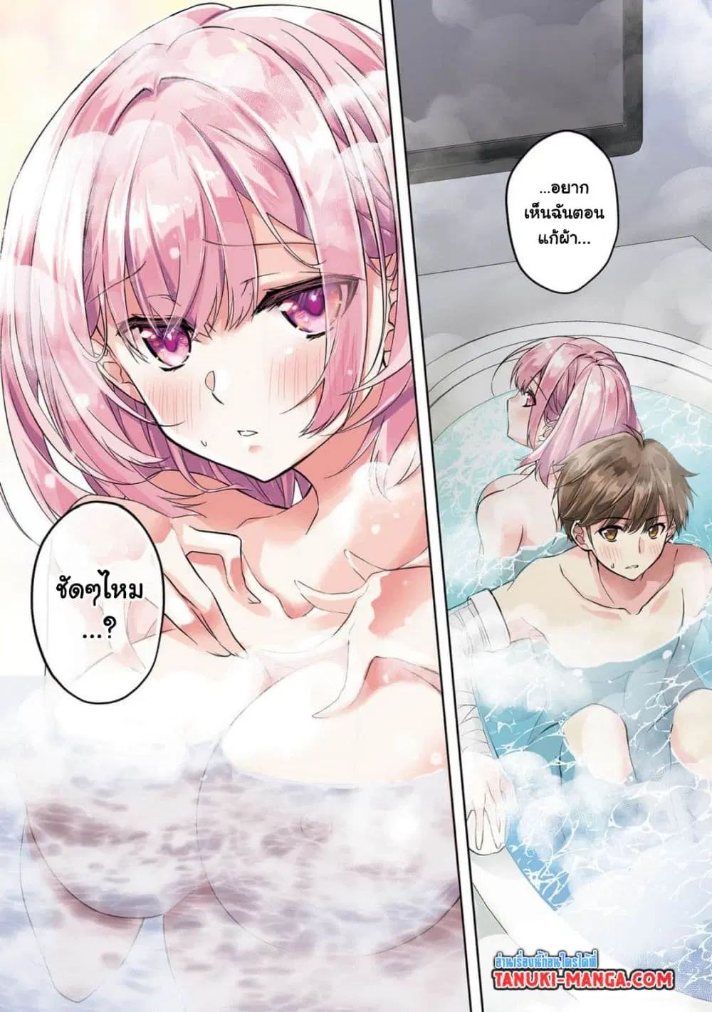 Ore no Oyome-san, Hentai Kamoshirenai ตอนที่ 18.1 หน้า 1