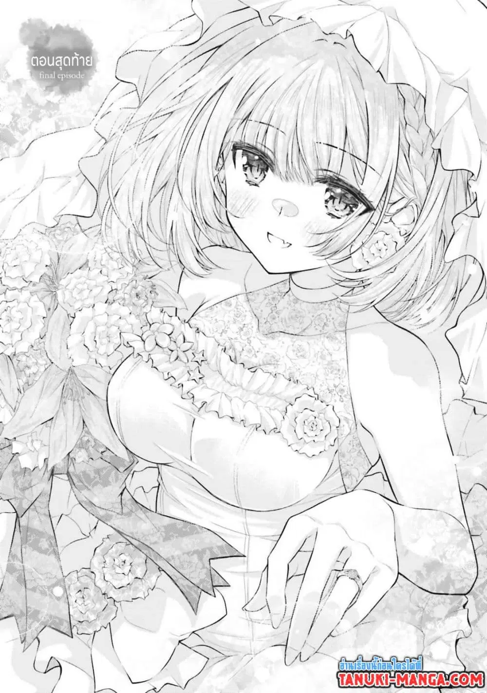 Ore no Oyome-san, Hentai Kamoshirenai ตอนที่ 23.1 หน้า 1