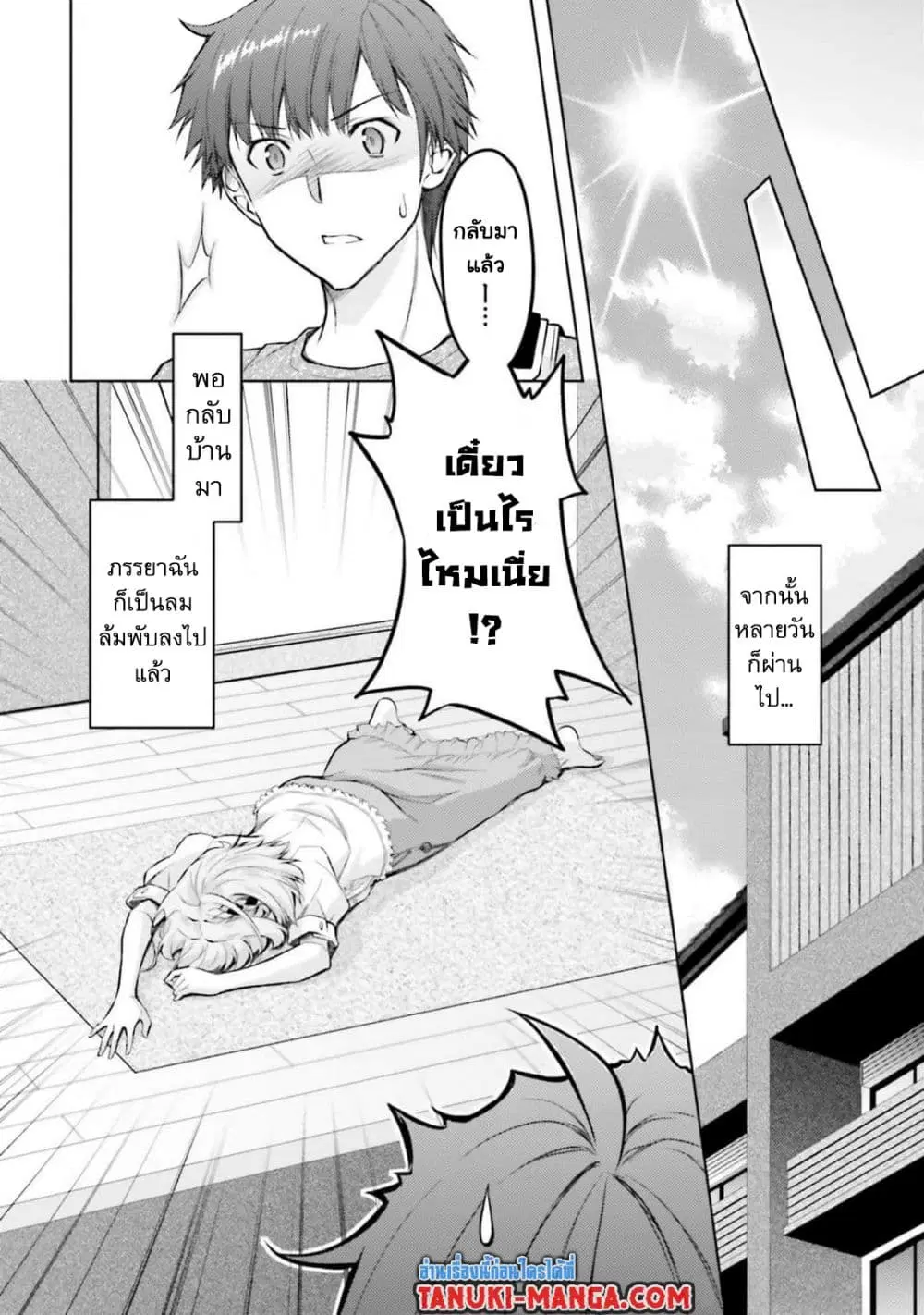 Ore no Oyome-san, Hentai Kamoshirenai ตอนที่ 23.2 หน้า 1