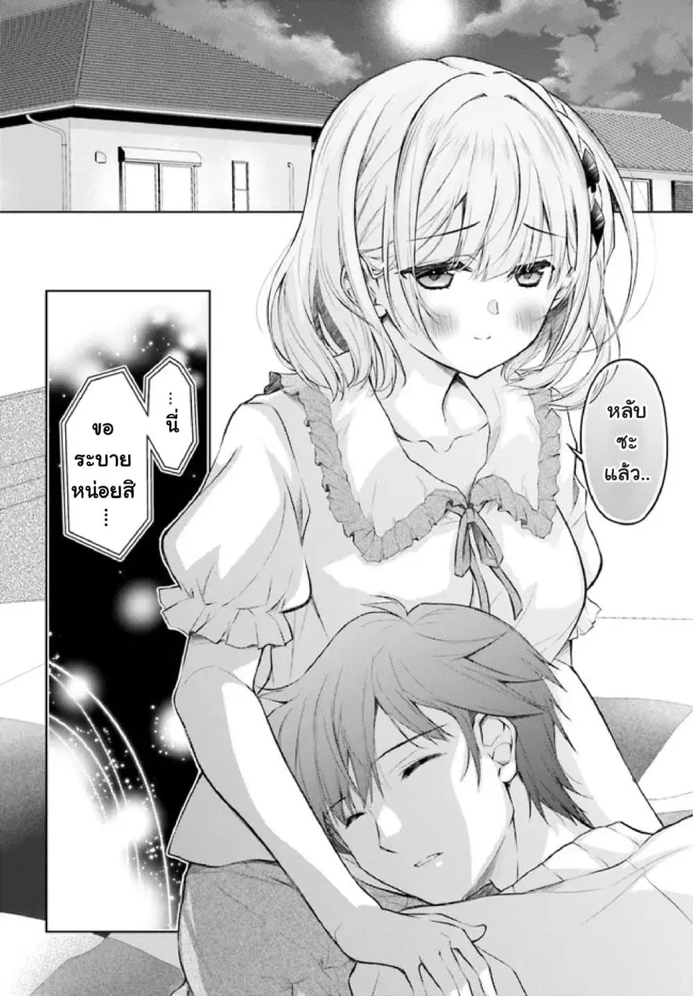 Ore no Oyome-san, Hentai Kamoshirenai ตอนที่ 4 หน้า 2