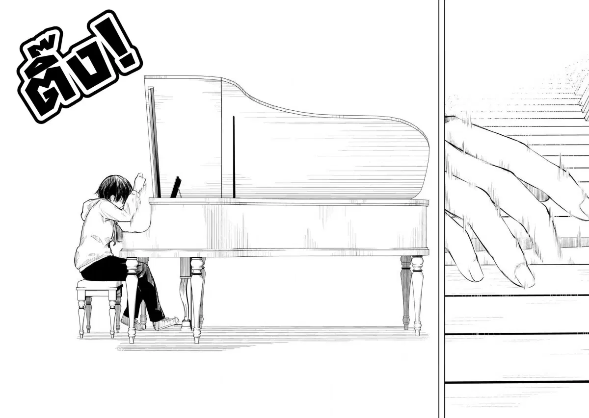 Ore no Yubisaki de Nureru Sekai ตอนที่ 9 หน้า 3