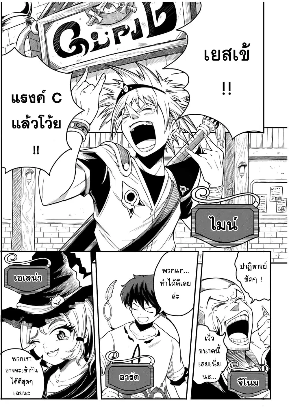 Ore, Party nukeru wa ga Kuchiguse no Skill Shukushou no D Rank Boukensha, Seijo to Kekkon Shite Yuusha Party ni Kanyuusuru Hame ni Naru ตอนที่ 1 หน้า 1