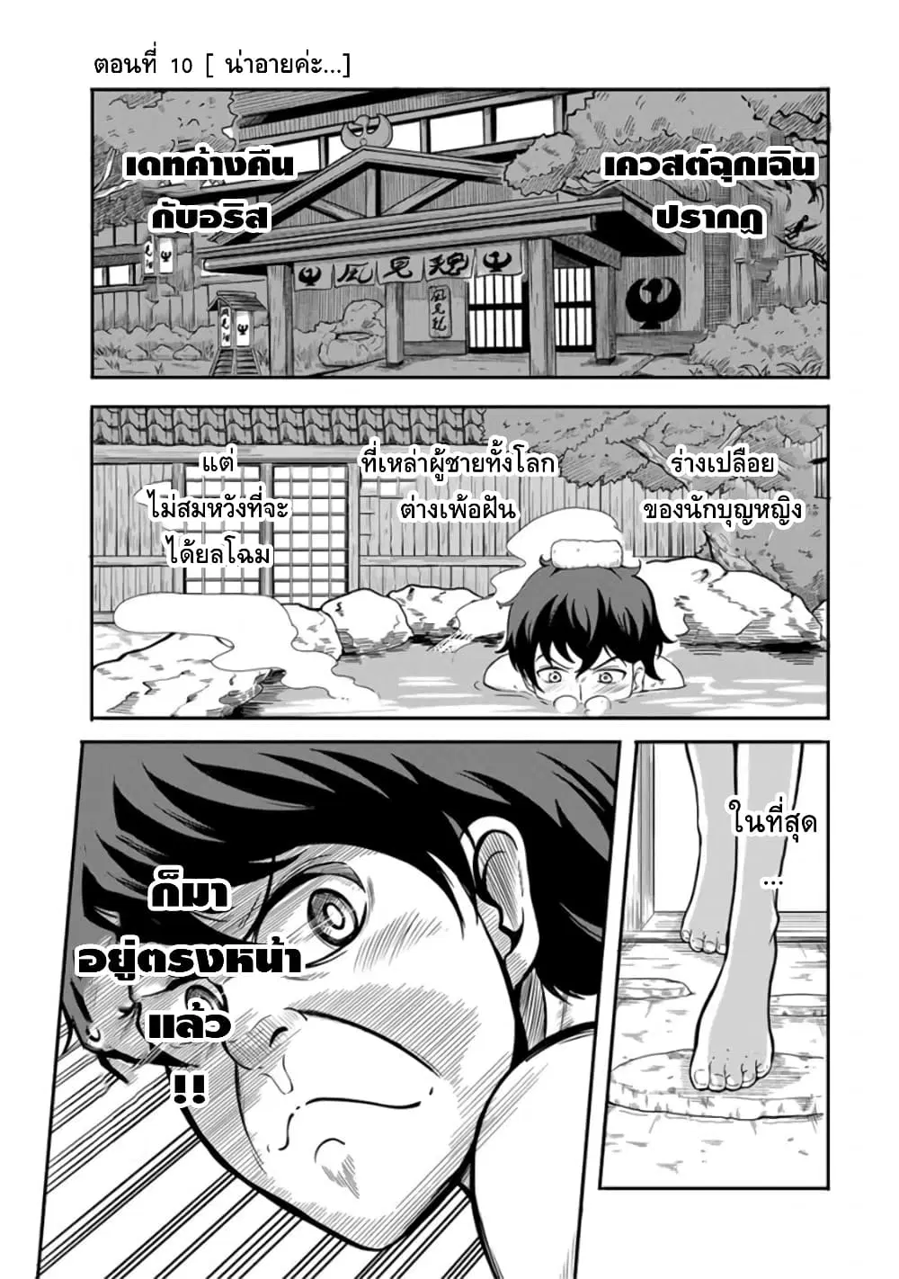 Ore, Party nukeru wa ga Kuchiguse no Skill Shukushou no D Rank Boukensha, Seijo to Kekkon Shite Yuusha Party ni Kanyuusuru Hame ni Naru ตอนที่ 10 หน้า 1