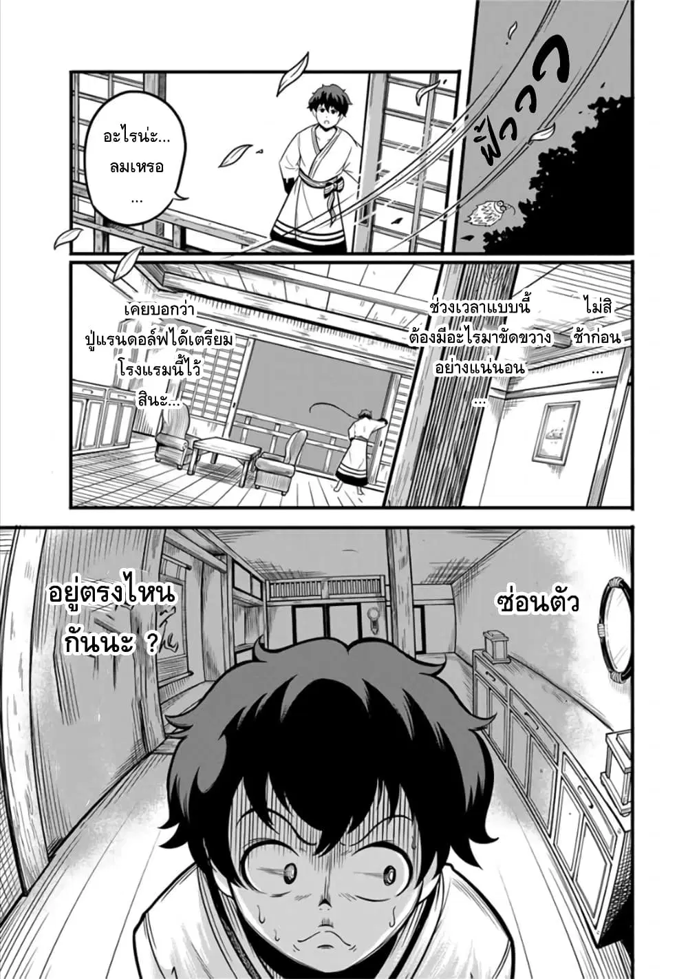Ore, Party nukeru wa ga Kuchiguse no Skill Shukushou no D Rank Boukensha, Seijo to Kekkon Shite Yuusha Party ni Kanyuusuru Hame ni Naru ตอนที่ 11 หน้า 3