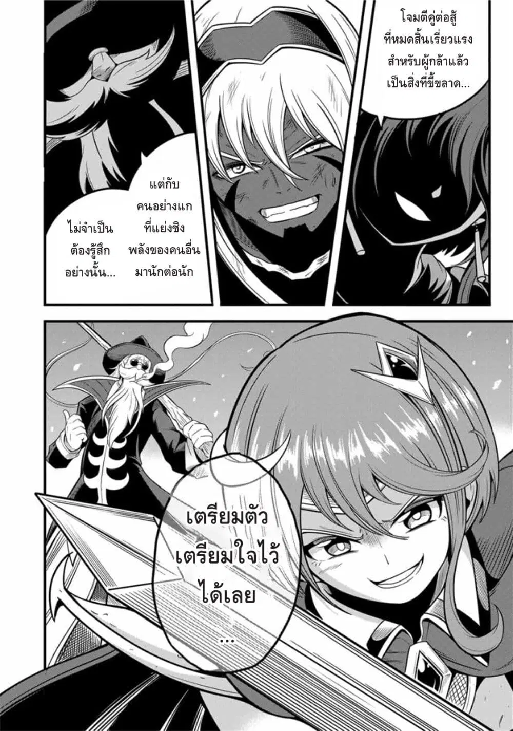 Ore, Party nukeru wa ga Kuchiguse no Skill Shukushou no D Rank Boukensha, Seijo to Kekkon Shite Yuusha Party ni Kanyuusuru Hame ni Naru ตอนที่ 22 หน้า 2