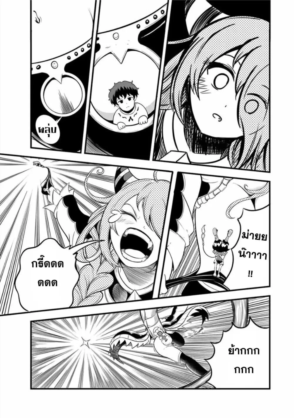 Ore, Party nukeru wa ga Kuchiguse no Skill Shukushou no D Rank Boukensha, Seijo to Kekkon Shite Yuusha Party ni Kanyuusuru Hame ni Naru ตอนที่ 24 หน้า 3