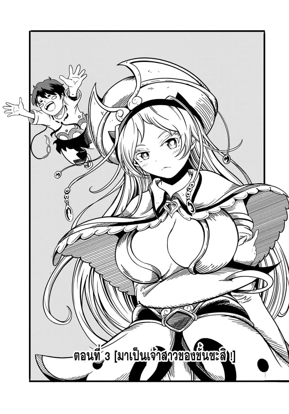 Ore, Party nukeru wa ga Kuchiguse no Skill Shukushou no D Rank Boukensha, Seijo to Kekkon Shite Yuusha Party ni Kanyuusuru Hame ni Naru ตอนที่ 3 หน้า 1