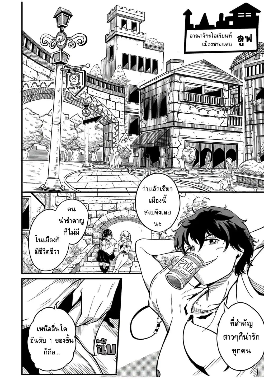 Ore, Party nukeru wa ga Kuchiguse no Skill Shukushou no D Rank Boukensha, Seijo to Kekkon Shite Yuusha Party ni Kanyuusuru Hame ni Naru ตอนที่ 3 หน้า 2