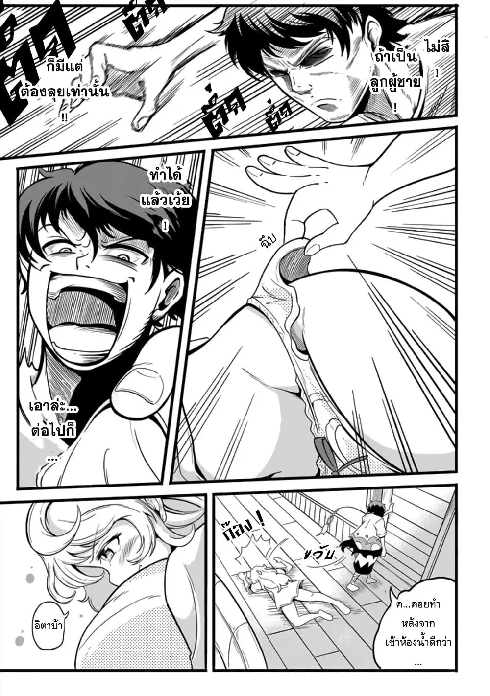 Ore, Party nukeru wa ga Kuchiguse no Skill Shukushou no D Rank Boukensha, Seijo to Kekkon Shite Yuusha Party ni Kanyuusuru Hame ni Naru ตอนที่ 9 หน้า 3