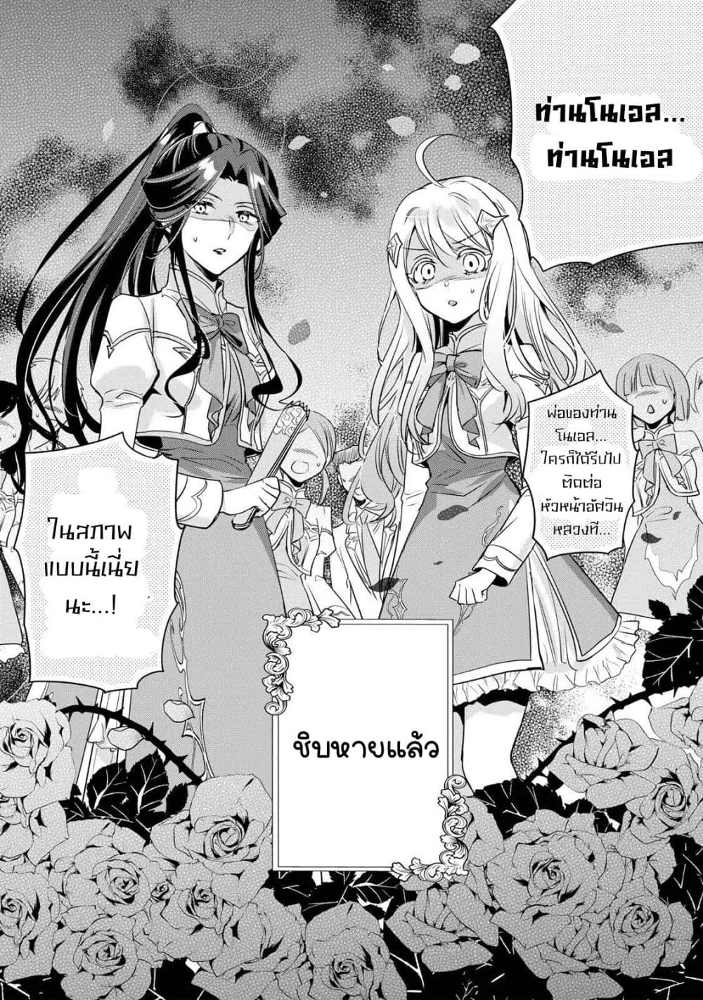 Ore Seijo ~Ore ga Seijo de Omae Akuyaku Reijou Saikyou Tag Otome Game Kanzen Kouryaku Itashimasu wa~ ตอนที่ 3 หน้า 2