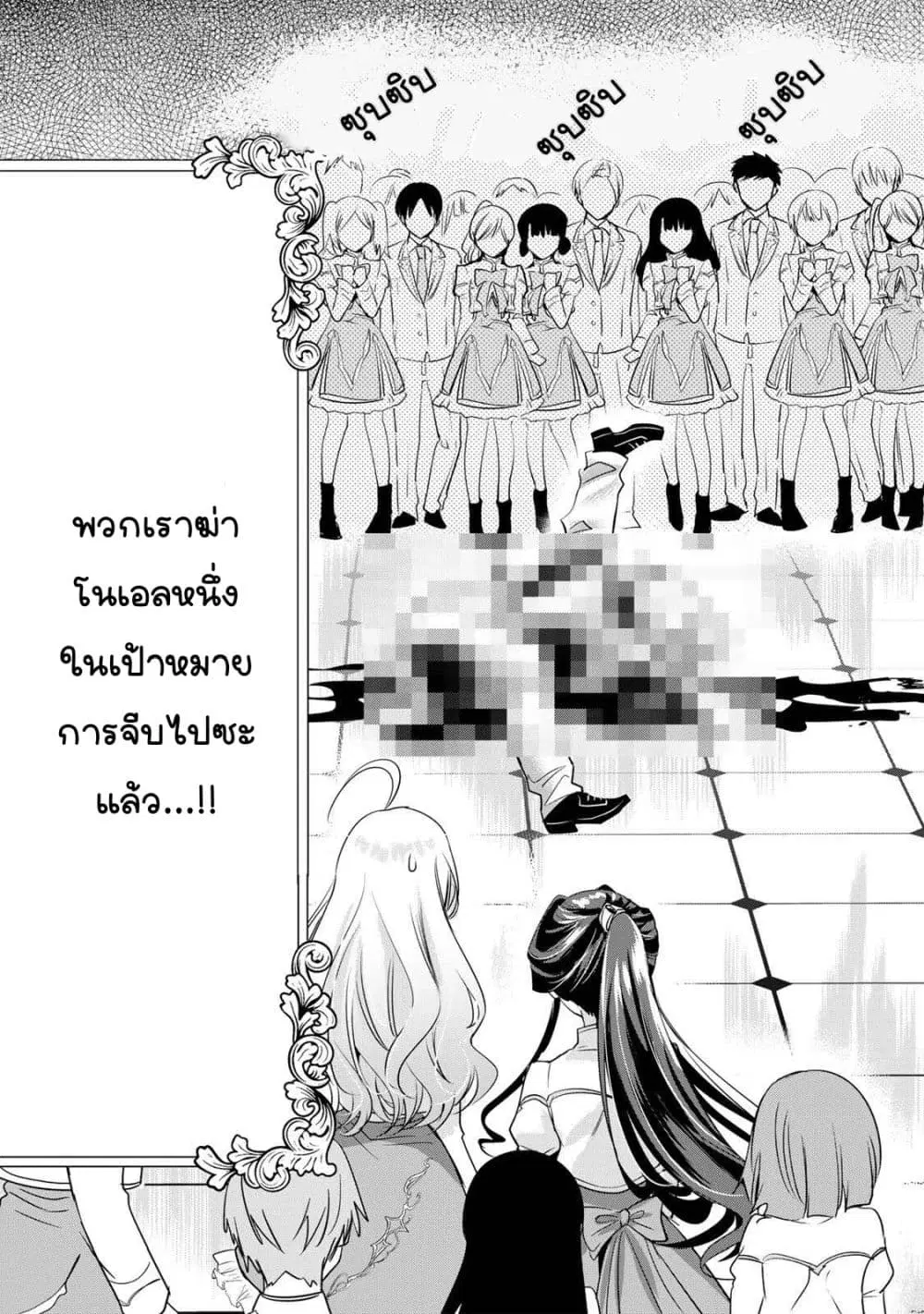 Ore Seijo ~Ore ga Seijo de Omae Akuyaku Reijou Saikyou Tag Otome Game Kanzen Kouryaku Itashimasu wa~ ตอนที่ 3 หน้า 3