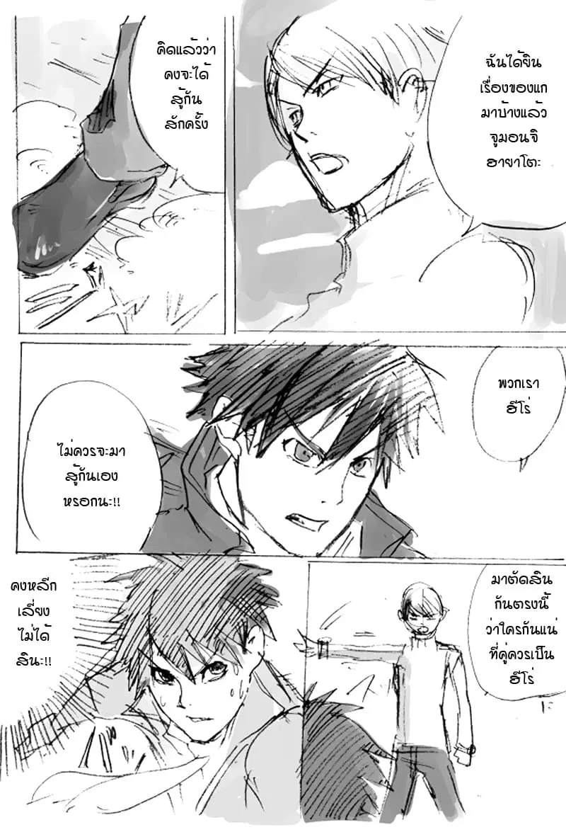 Ore to Hero to Mahou Shoujo (Web Comic) ตอนที่ 0 หน้า 2