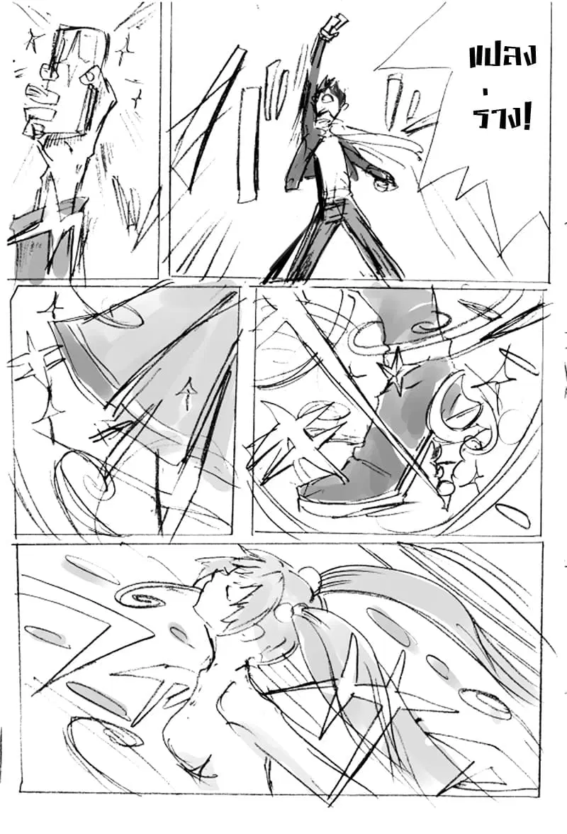Ore to Hero to Mahou Shoujo (Web Comic) ตอนที่ 0 หน้า 3