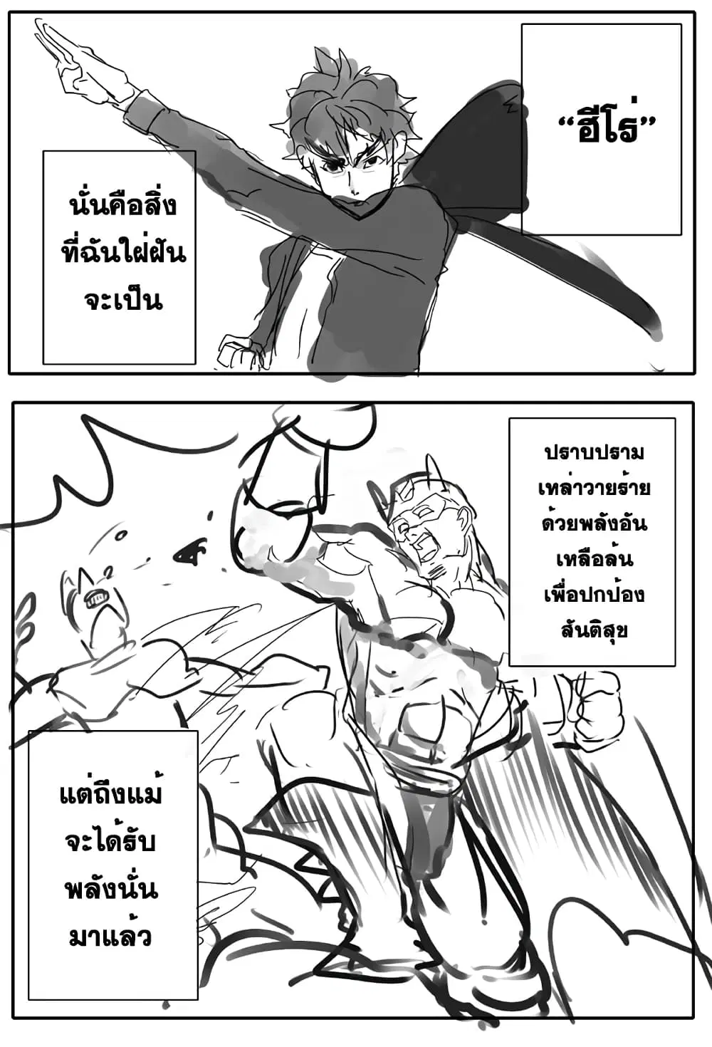 Ore to Hero to Mahou Shoujo (Web Comic) ตอนที่ 1 หน้า 1