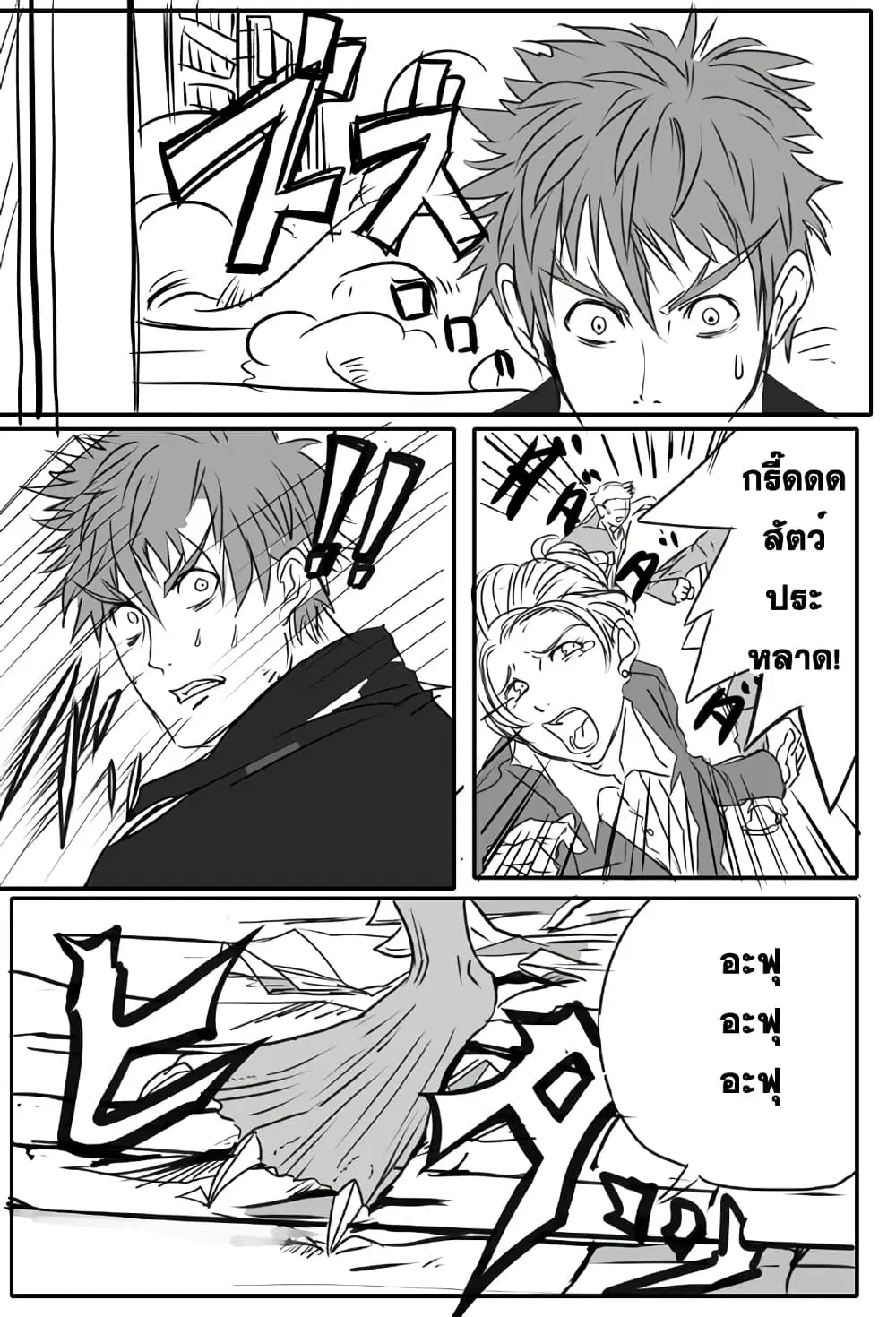 Ore to Hero to Mahou Shoujo (Web Comic) ตอนที่ 1 หน้า 3