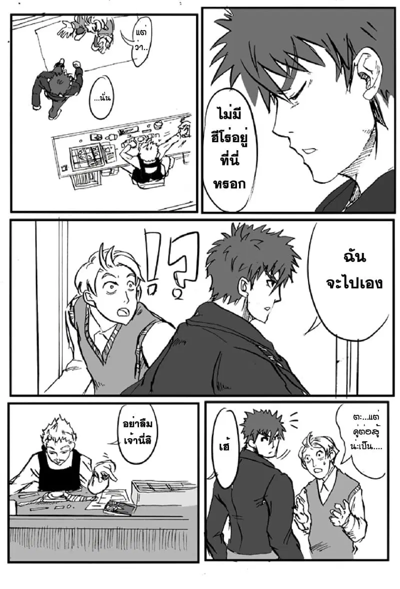 Ore to Hero to Mahou Shoujo (Web Comic) ตอนที่ 3 หน้า 3