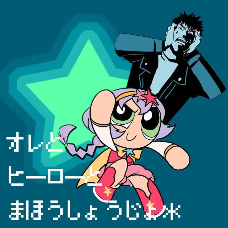 Ore to Hero to Mahou Shoujo (Web Comic) ตอนที่ 5 หน้า 1