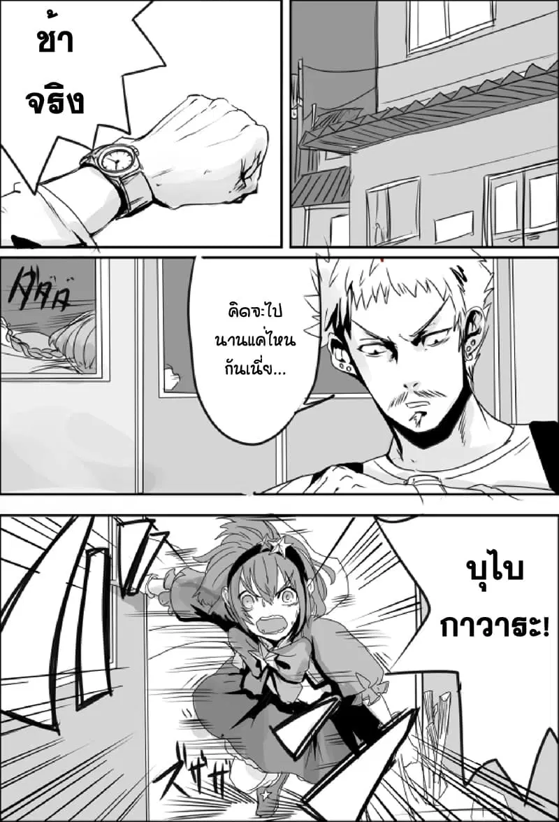 Ore to Hero to Mahou Shoujo (Web Comic) ตอนที่ 6 หน้า 1